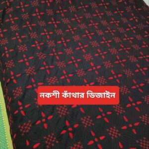 নকশি কাঁথা-C0001