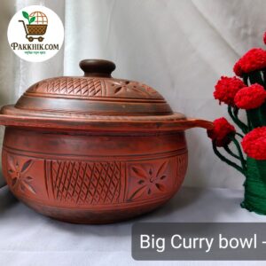 বড় সাইজের স্পেশাল নকশায় কারি বাটি ১০"