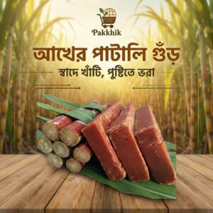 আখের গুড় – 2কেজি প্যাক